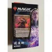 在飛比找蝦皮購物優惠-《67》現貨 MTG 魔法風雲會 預組 M21 核心系列 莉