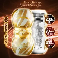 在飛比找PChome24h購物優惠-MENS MAX｜Smart Gear Gold｜飛機杯