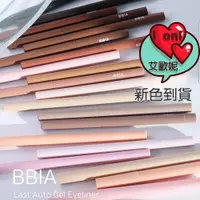 在飛比找蝦皮購物優惠-【艾歐妮】正品 bbia  超抗暈眼線膠筆  防水 防油 乾