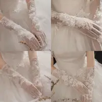 在飛比找蝦皮購物優惠-5.9結婚手套婚紗鏤空法式蕾絲加長薄款拍照新娘禮服防晒旅拍繁