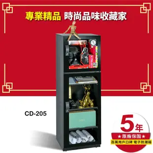 【文具箱】【防潮首選】收藏家 CD-205 時尚珍藏全能型電子防潮箱(174公升) 精品衣鞋包 食品樂器 儀器設備e316