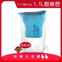 在飛比找PChome商店街優惠-【德國BRITA】fill&enjoy FUN酷樂壺｜酷樂濾