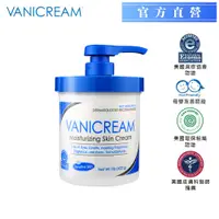 在飛比找PChome24h購物優惠-【VANICREAM 薇霓肌本】全日高效修護保濕乳霜–家庭號