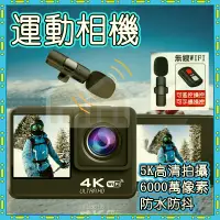 在飛比找蝦皮購物優惠-運動相機 水下記錄儀 5k潛水防水防抖 4k60幀 攝影機 