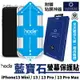 【序號MOM100 現折100】Hoda 藍寶石 螢幕保護貼 玻璃貼 亮面 超高硬度 貼膜神器 iPhone 13 mini Pro Max【APP下單8%點數回饋】