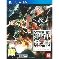 在飛比找蝦皮購物優惠-【二手遊戲】 PSV 真鋼彈無雙 SHIN GUNDAM M