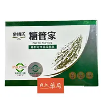 在飛比找蝦皮購物優惠-苦瓜胜肽 保健食品 肉桂 苦瓜   糖尿病營養品 鉻 松樹皮