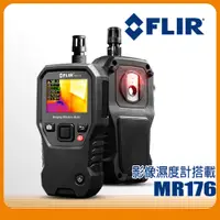 在飛比找PChome24h購物優惠-FLIR MR176 紅外線熱影像儀搭載溫濕度計 影像濕度計