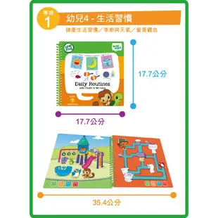 LeapFrog 美國跳跳蛙 LeapStart書籍-幼兒4-生活習慣 現貨 蝦皮直送