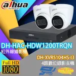 昌運監視器 大華監視器套餐 DH-XVR5104HS-I3主機+ DH-HAC-HDW1200TRQN攝影機*2