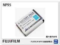 在飛比找Yahoo奇摩購物中心優惠-FUJIFILM NP-95 副廠電池(NP95)NP95=