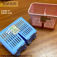 在飛比找樂天市場購物網優惠-FC01 双口組 筷籠 筷子 湯匙 收納籃 筷盒 收納盒 雙