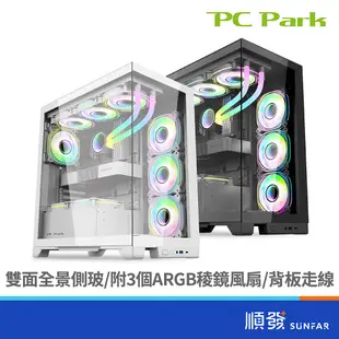 PC Park KDE ARGB電腦機殼 ATX /M-ATX / ITX 海景房 內附3個風扇