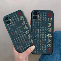 在飛比找ETMall東森購物網優惠-將進酒手機殼適用iphone11撞色膚感蘋果12Pro/ma