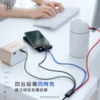 在飛比找松果購物優惠-【台灣倍思】極速一拖四 Micro+Lightning+雙T