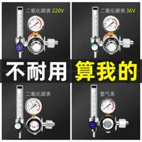 在飛比找蝦皮購物優惠-氬氣表二氧化碳減壓閥調壓閥耐震壓力錶節能減壓表氣保焊配件co