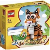 在飛比找蝦皮購物優惠-樂高 LEGO 40491 老虎 春節 生肖 限定