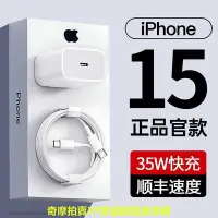 在飛比找Yahoo!奇摩拍賣優惠-正品iphone PD 充電線蘋果充電線 iphone 適用