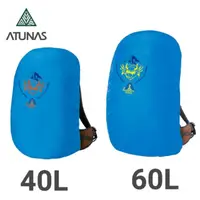 在飛比找蝦皮商城優惠-歐都納ATUNAS 七頂峰紀念40L/60L防水背包套