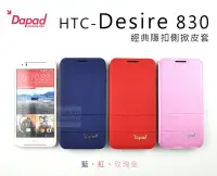 在飛比找Yahoo!奇摩拍賣優惠-s日光通訊@DAPAD原廠 HTC Desire 830 經