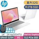 HP 14-EP1034TU星河銀 (ULTRA5-125H/16G+16G/2TB SSD/W11升級W11P/14FHD)特仕AI筆電