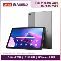 在飛比找momo購物網優惠-【Lenovo】M10 10.1吋平板電腦(WiFi/4G/