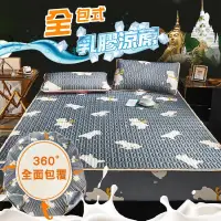 在飛比找蝦皮購物優惠-【台灣快速出貨】乳膠床包 冰絲床包 涼感床包 單人 雙人 雙