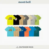 在飛比找蝦皮商城優惠-[mont-bell] 兒童款 短袖排汗衣 WIC.T Ki