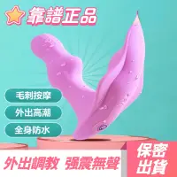 在飛比找蝦皮商城精選優惠-按摩棒 隱形陰罩 女用自慰 G點高潮 情趣用品 全身防水外出