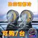 車載風扇12V24V汽車電風扇USB車家兩用車內制冷強力大風貨車風扇