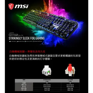 MSI 微星 GK50+GM08 電競超值套組【現貨 免運】青軸機械鍵盤 電競滑鼠 有線滑鼠 電競鍵盤 光學滑鼠 RGB