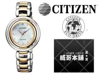 在飛比找Yahoo!奇摩拍賣優惠-【威哥本舖】星辰CITIZEN全新原廠貨 EM0666-89