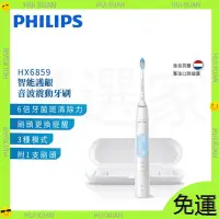 在飛比找蝦皮購物優惠-【新店開業免運 】PHILIPS 飛利浦 HX6859/12