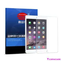 在飛比找Yahoo!奇摩拍賣優惠-蘋果ipad air3鋼化膜mini2/3/4平板電腦迷你5