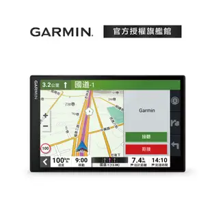 GARMIN DriveSmart 86 車用衛星導航 (DriveSmart86)