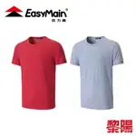 EASYMAIN 衣力美 男抗菌抗臭涼爽排汗短袖T 男款 防臭/涼爽/快乾/圓領/T恤 10EMT24019