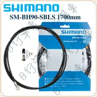 在飛比找蝦皮購物優惠-現貨 原廠正品 Shimano SM-BH90-SBLS 碟