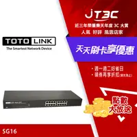 在飛比找樂天市場購物網優惠-【代碼 MOM100 折$100】TOTOLINK SG16