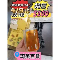 在飛比找蝦皮購物優惠-111*全新USB HUB BUFFALO HUB-S4 1