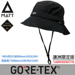 【西班牙MATT】AH-31 黑色 軍規GORE-TEX(24H)防水28000MM防曬頂級透氣盤帽