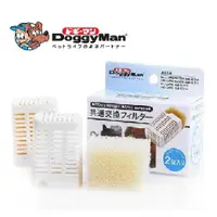 在飛比找蝦皮購物優惠-DoggyMan  流水淨化器 寵物飲水器濾心貓狗飲水器專用