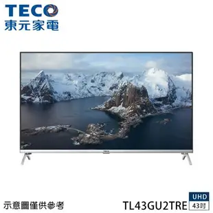 TECO 東元 43吋4K連網液晶顯示器 TL43GU2TRE(無視訊盒) 只送貨不安裝