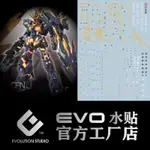 TC寶寶 現貨最低價 EVO RG 報喪女妖 螢光水貼 命運女神 獨角獸 貳號機 1/144 高精度 萬代