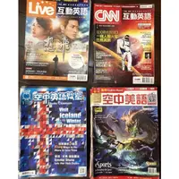 在飛比找蝦皮購物優惠-二手英文雜誌 CNN/Live/空中英語教室/空中美語