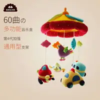 在飛比找蝦皮購物優惠-嬰兒布偶床鈴 車挂 手搖鈴 60曲/35曲旋轉音樂版→汽車飛