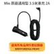 Mio 原廠【通用型】3.5米 2A 車充線 電源線 適用所有品牌 行車記錄器 mini usb 行車紀錄器