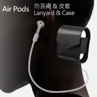 【WiWU】Air Pods 防丟繩 & 皮套 ｜ Lanyard & Case