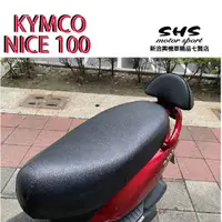 在飛比找蝦皮購物優惠-新洽興機車精品七賢店 Nice 100 nice XL機車後