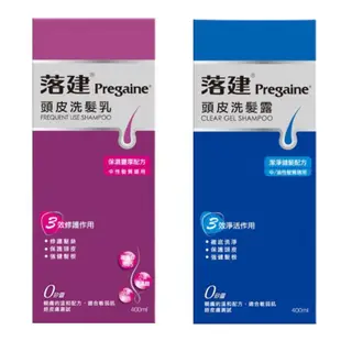 落建 落健 頭皮洗髮露/乳 400ml 潔淨健髮配方/保濕豐厚配方【佳瑪】