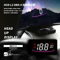 在飛比找樂天市場購物網優惠-【299超取免運】T7hb3【 HUD L2 OBD-II 